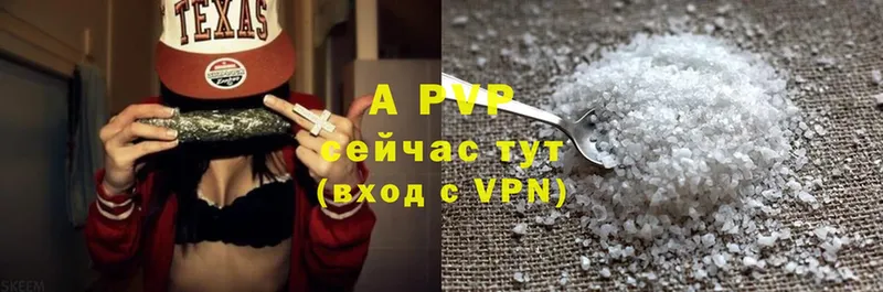 A PVP VHQ  цена   Пятигорск 