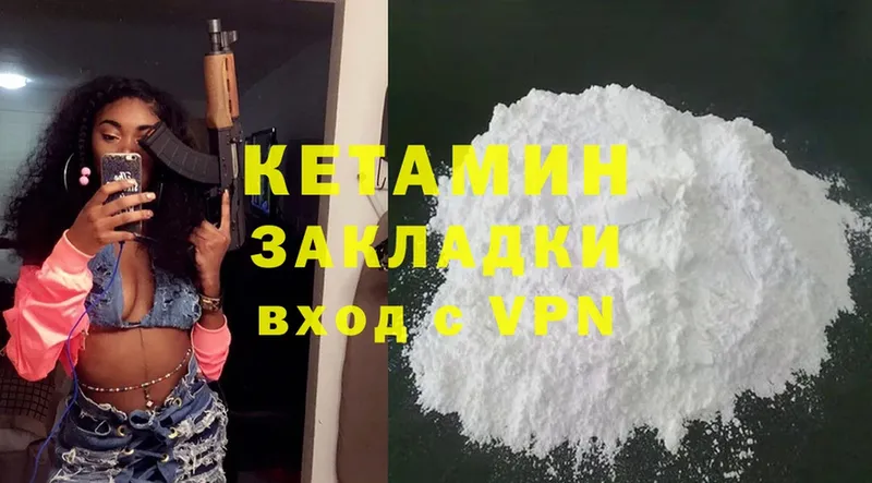 магазин продажи наркотиков  Пятигорск  КЕТАМИН ketamine 