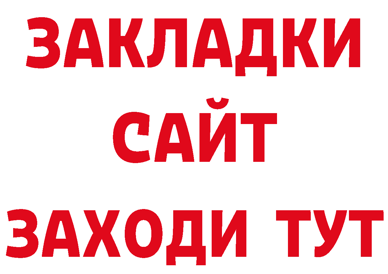 ТГК жижа рабочий сайт сайты даркнета кракен Пятигорск