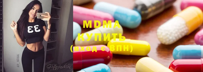 МДМА Molly  Пятигорск 